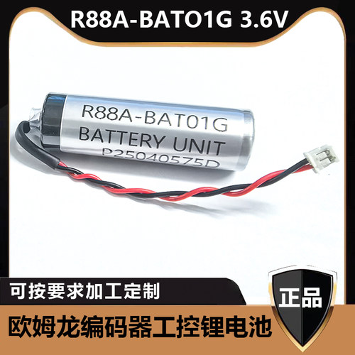 R88A-BAT01GOMRON电池ER6V/3.6V