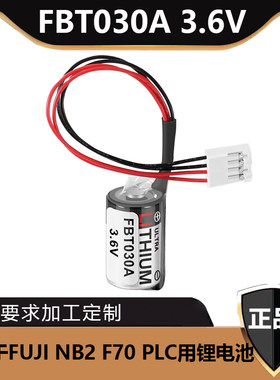 FujiFBT030APLC用锂电池3.6V