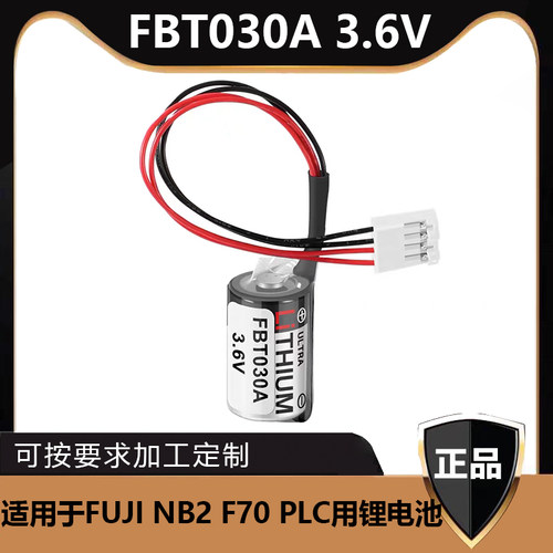 FujiFBT030APLC用锂电池3.6V