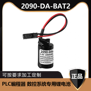 200 Allen 2090 电池 Kinetix k20 Bradley BAT2锂电池ls14250