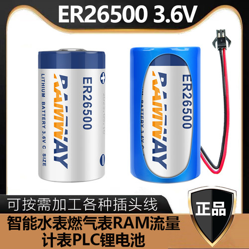 睿奕ER265002号C型电池3.6V