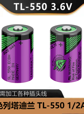 全新原装塔迪兰 SL-550(1/2AA 3.6V）TL-5902 SL-350 以色列电池
