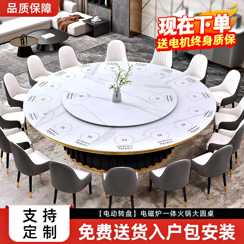 酒店餐桌大圆桌电动转盘岩板20人会所饭店包厢桌椅组合商用火锅桌