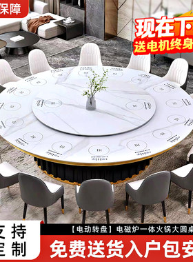 酒店餐桌大圆桌电动转盘岩板20人会所饭店包厢桌椅组合商用火锅桌