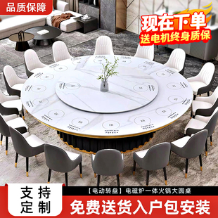 酒店餐桌大圆桌电动转盘岩板20人会所饭店包厢桌椅组合商用火锅桌
