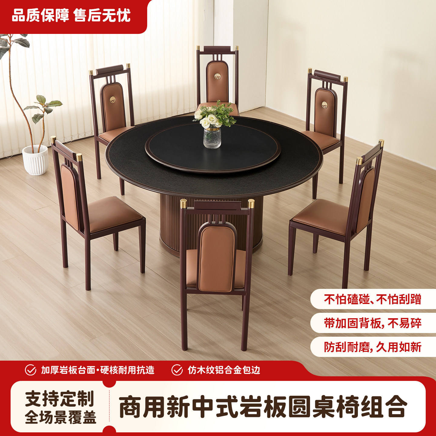 酒店电动餐桌大圆桌铝合金仿实木包岩板火锅桌新中式包厢宴会厅桌