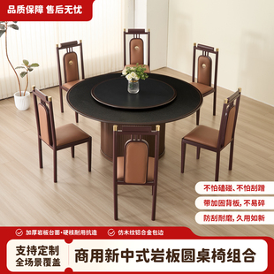 酒店电动餐桌大圆桌铝合金仿实木包岩板火锅桌新中式包厢宴会厅桌