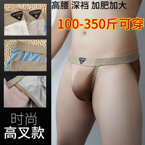 2025男士内裤冰丝凉感柔软舒适透气丝滑大码三角男士内裤纯棉速干