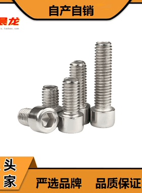 321不锈钢内六角螺丝 1Cr18Ni9Ti耐高温防腐蚀不锈钢内六角螺栓M8