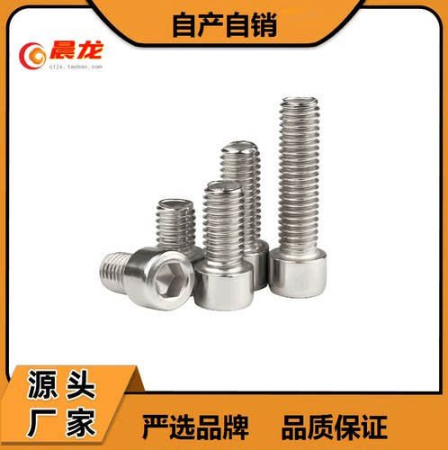 C276哈氏合金内六角螺丝