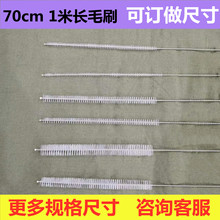 70cm 1米加长试管刷管道清洁刷大毛刷刷子实验用刷器械刷吸管刷