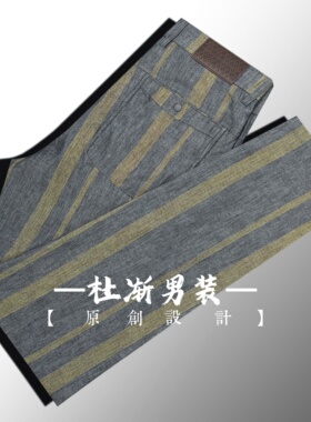 秋季新款浅灰色竖条纹西裤透气休闲长裤【棉布面料】男裤2560