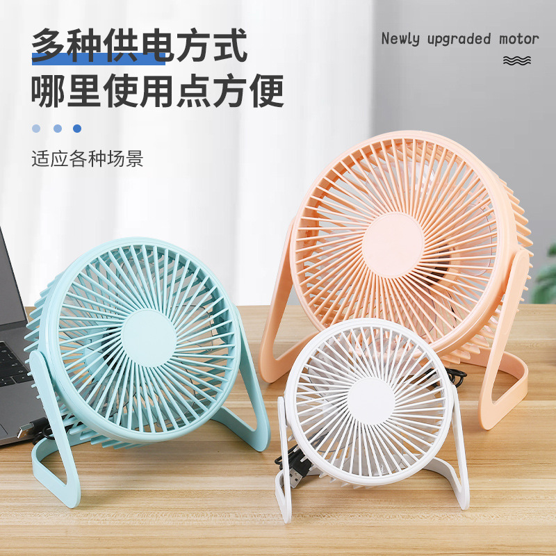 办公室桌面小风扇迷你可充电usb摆台壁挂电风扇便携式学生宿舍