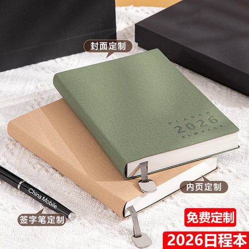 2026年日程本新款每日时间管理a5自律打卡计划本加厚笔记本子定制