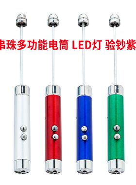 DIY串珠电筒 迷你红外线UV灯验钞手电筒LED照明小电筒激光逗猫棒