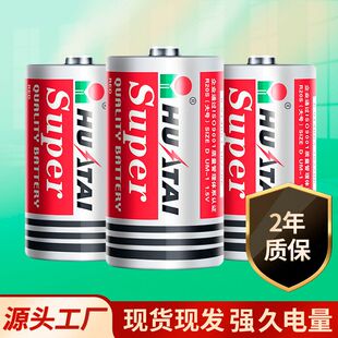华太电池1号电池R20S铁壳一号干电池大号燃气灶电子秤碳性电池
