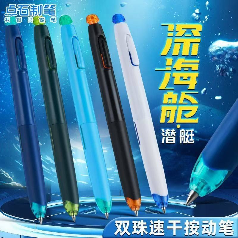 点石静音笔深海时空舱按动中性笔黑色速干学生书写考试专用DS0144
