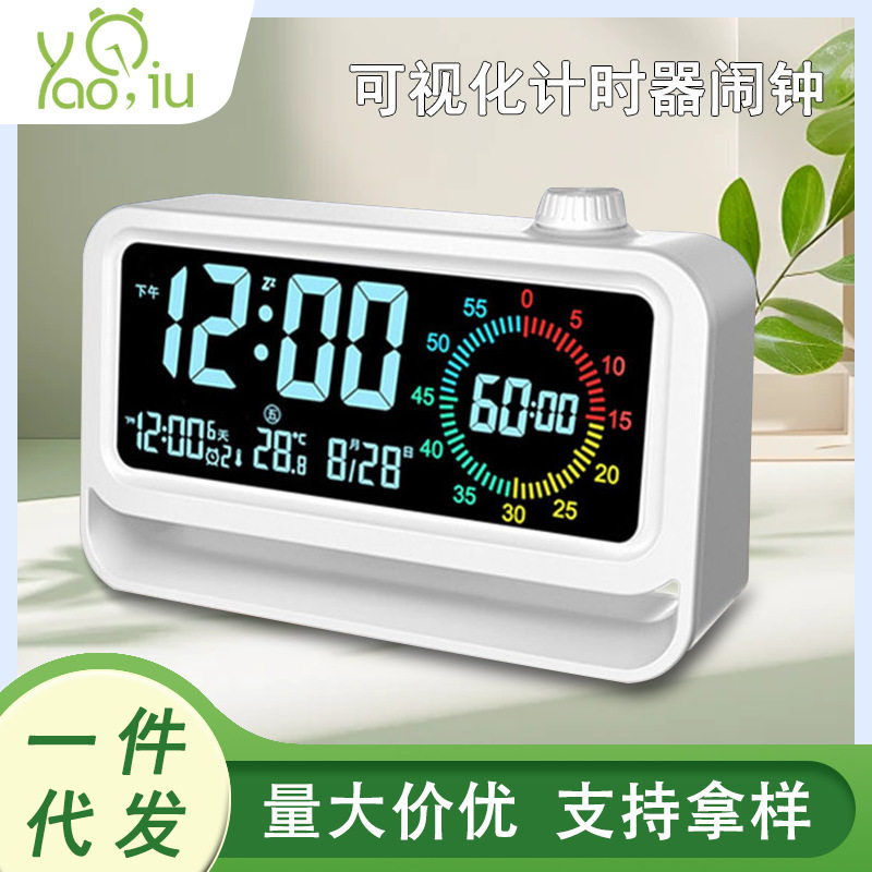 闹钟灯一体小夜灯学生闹钟可视化计时器自律打卡倒计时管理器闹钟
