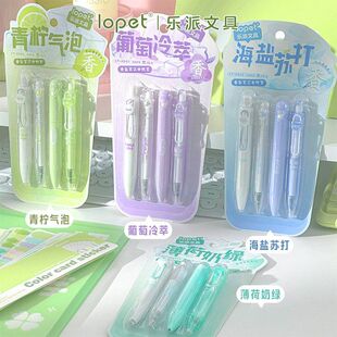 乐派香氛小胖笔套装按动笔小清新高颜值香味学生刷题速干刷题笔