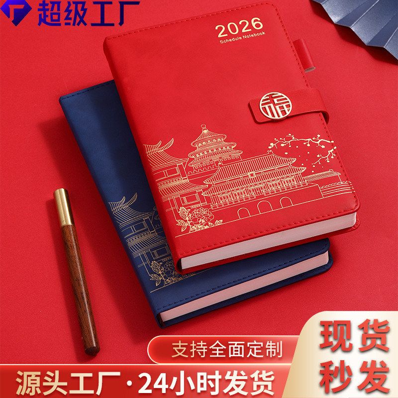 2026年日程本笔记本子365天计划