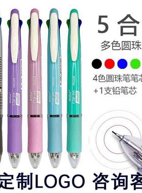 baile 4色圆珠笔+铅笔 按动多色圆珠笔 5合1多功能书写笔办公用品