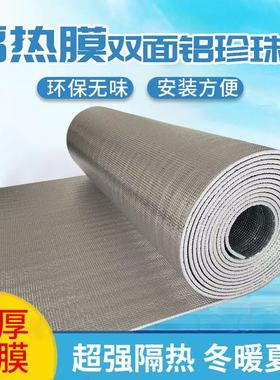 隔热膜阳光房防晒阳台窗户玻璃遮阳帘彩钢屋顶保温隔热珍珠棉