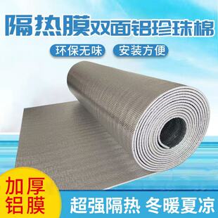 隔热膜阳光房防晒阳台窗户玻璃遮阳帘彩钢屋顶保温隔热珍珠棉