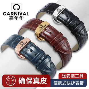 牛皮针扣蝴蝶扣手表链20 嘉年华表带真皮男女士CARNIVAL原装 22mm