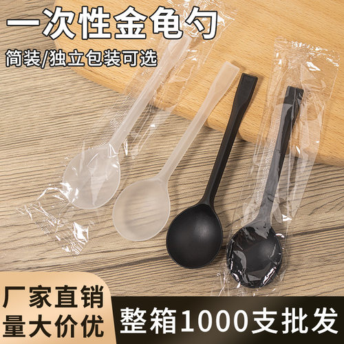 一次性甜品冰粉勺商用批发