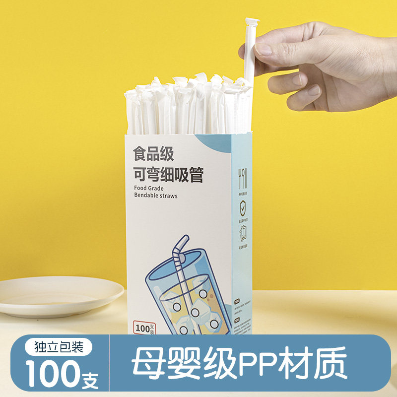 一次性吸管独立包装透明可弯曲图片