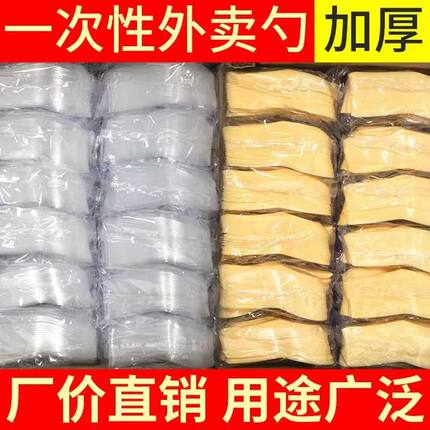 一次性勺子塑料透明汤勺外卖打包快餐饭勺加厚甜品勺调羹餐具商用