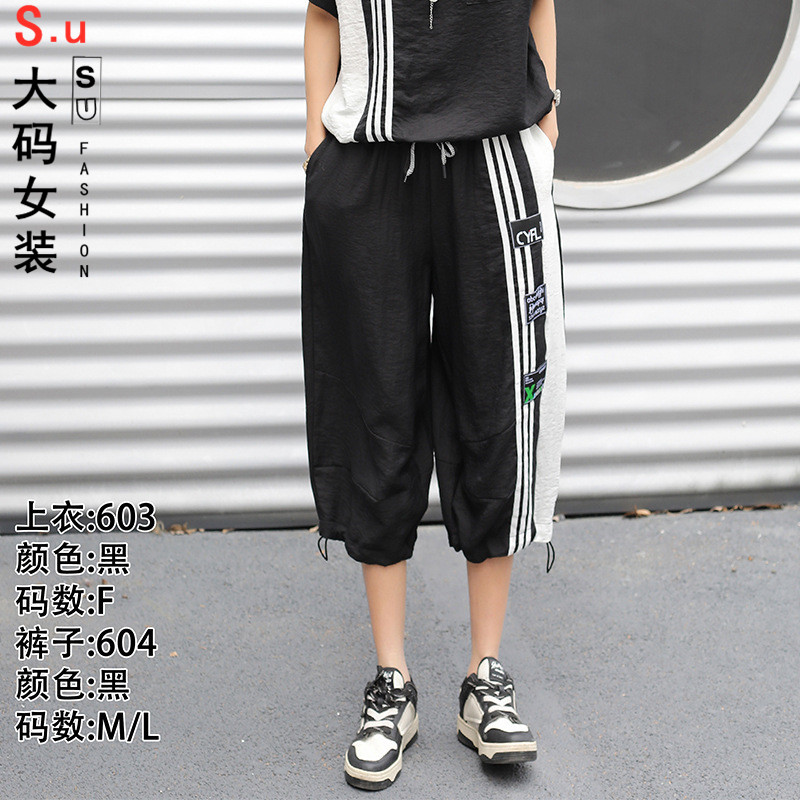 大码女装2025夏季新款流行的裤子设计感炸街网红爆款条纹休闲裤女