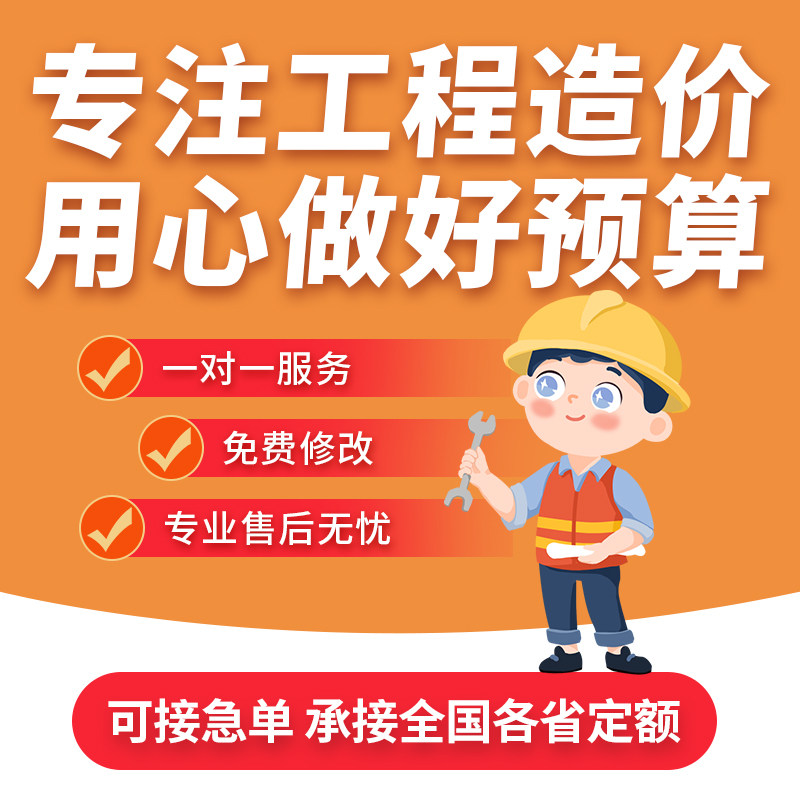 工程造价预算结算代做投标报价广建筑及模型设计