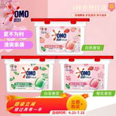 奥妙洗衣凝珠樱花柔护色洁净洗衣浓缩液粉球衣服除螨除菌持久留香