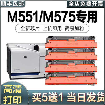 适用惠普M551硒鼓CE400A 500 M551dn墨盒m570dn m575dn打印机粉盒