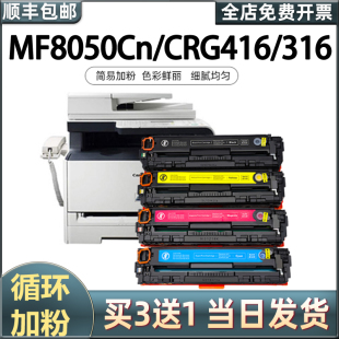 适用佳能MF8050Cn硒鼓LBP5050墨盒CRG416 8040C 316粉盒MF8030Cn