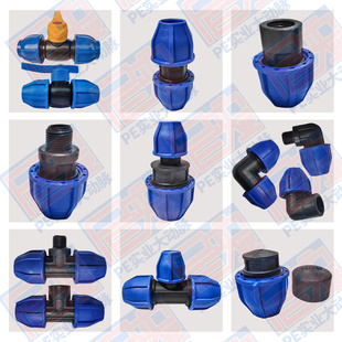 PE快接管件20球阀25直接头四分内外丝六分异径大小头弯头三通堵头