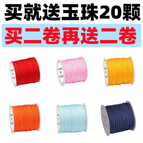 尚臻加密72号玉线手工编织手链线