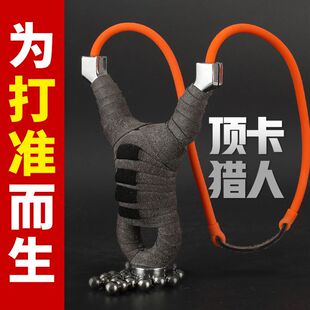 新款金属不锈弹弓顶卡速射大威力高精准单卡弹工圆皮筋卡球弓架子