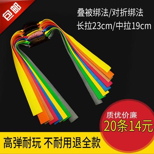 普雷萨斯弹弓扁皮筋强力扁皮1.0无架进口加厚皮筋组强力宽扁弹工