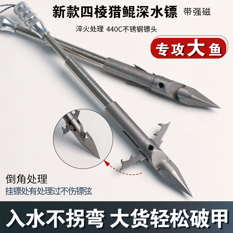 440c猎鲲短镖大全鱼标弹弓射鱼镖三棱加硬六棱四棱柳叶鱼鳔深水镖