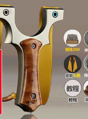 正品不锈钢小牛弹弓大全成年人户外专业玩具耐用高精准弹架皮筋