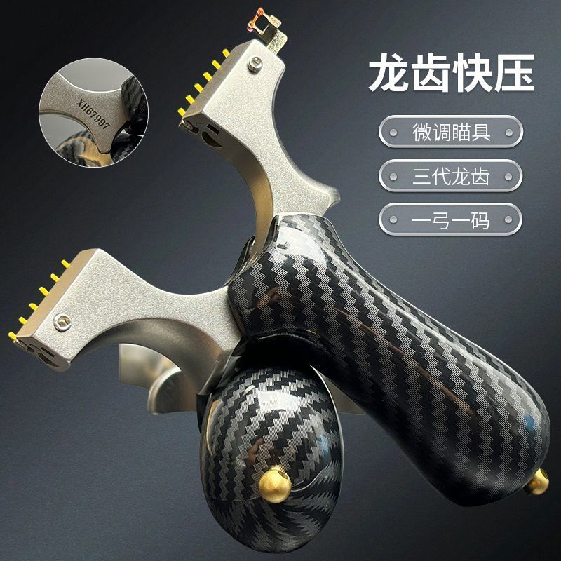 龙齿弹弓快压皮筋成年人户外实战竞技专用大威力高精准度加厚扁皮