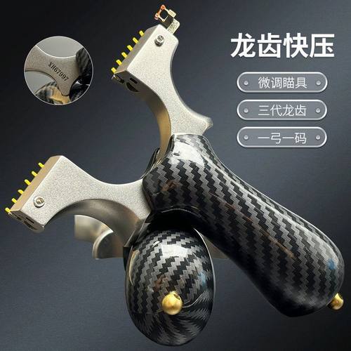 龙齿弹弓快压皮筋成年人户外实战竞技专用大威力高精准度加厚扁皮