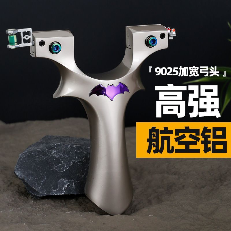 新款蝙蝠二代9025铝合金手感王螺丝快压扁皮成人高精准户外弹弓架图片