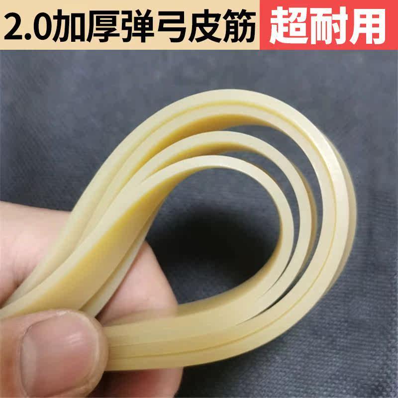 2.0加厚扁皮筋弹弓高弹力加宽加长大威力耐用有架1.5防冻橡皮筋组图片