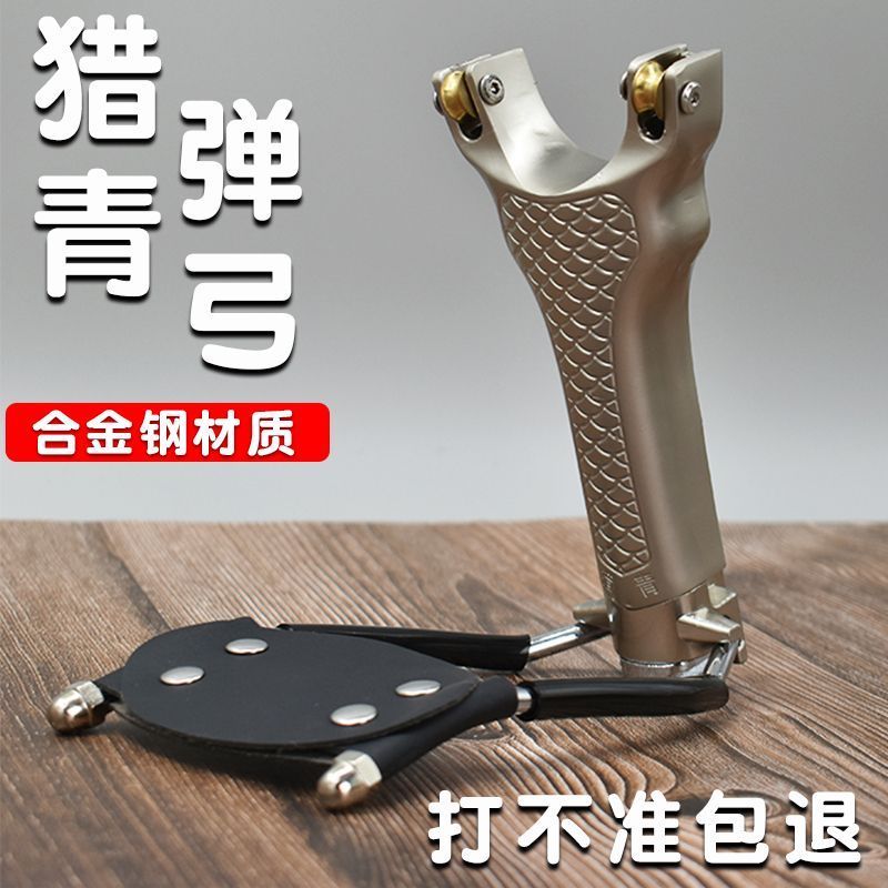 弹弓猎青滑轮腕托弹弓高精度速射精准耐用钢珠鱼镖专用竞技弹弓