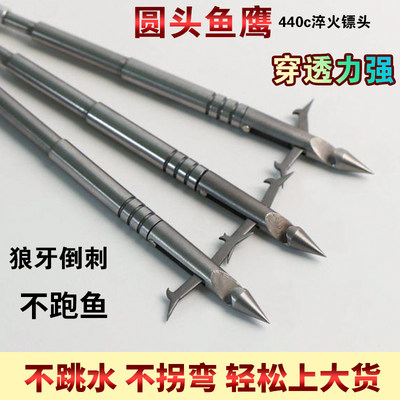 440C鱼鹰深水强磁四棱破甲重鱼镖7mm头渐变杆 弹弓射鱼堡垒50渔轮