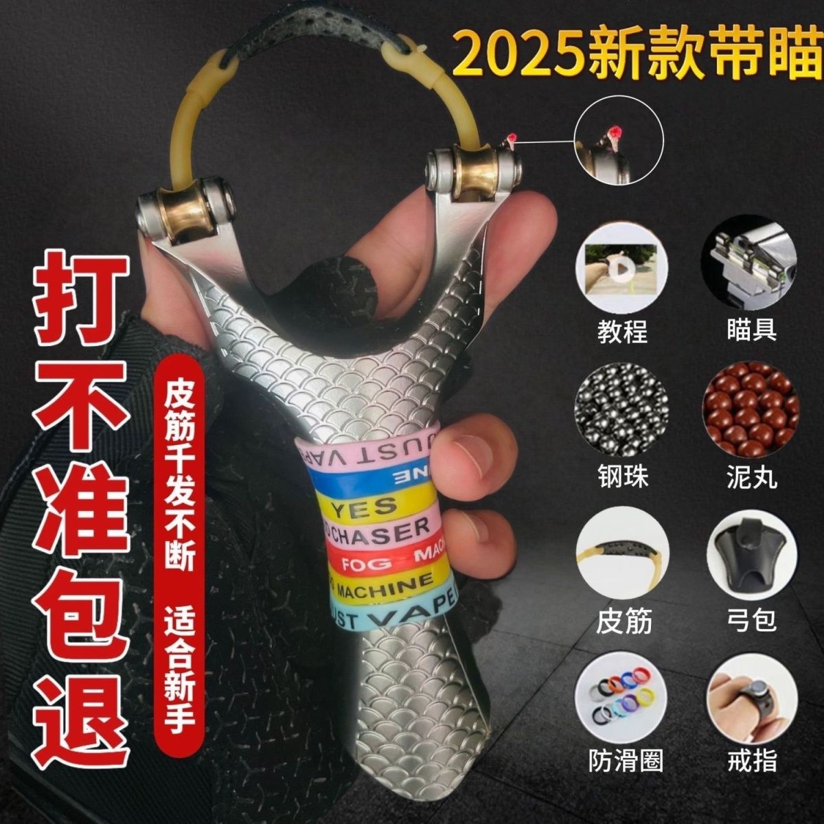 2025新款弹弓天罡滑轮顶卡成年人户外竞技高精准度专用大威力弹架