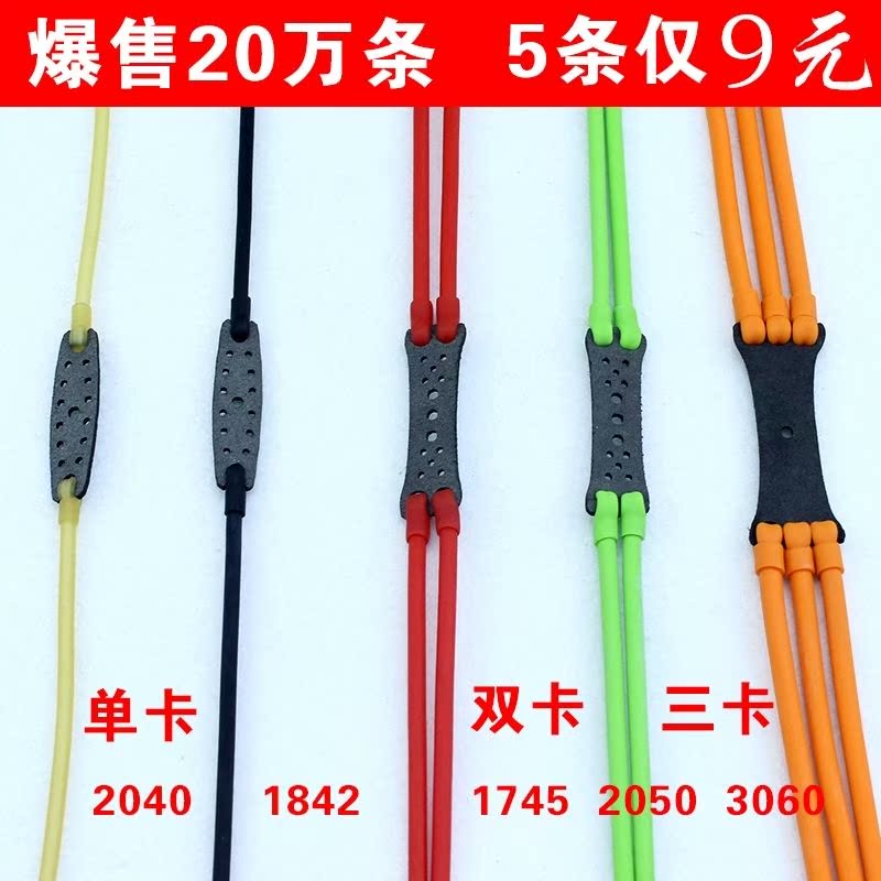 户外弹弓皮筋组卡球卡珠单双三卡两股四股六股强力 1745 2050包邮